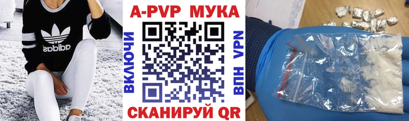 A-PVP СК КРИС  где найти   Мглин 