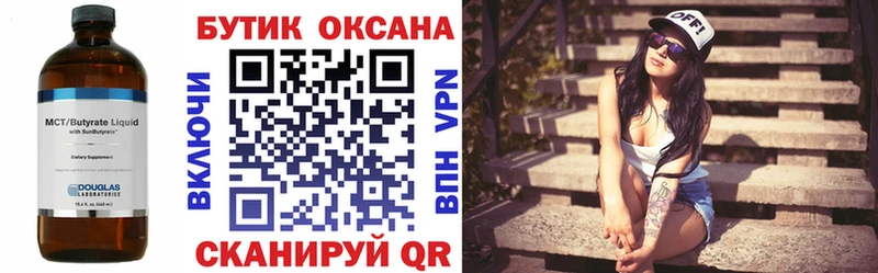 darknet как зайти  Мглин  БУТИРАТ BDO 33% 