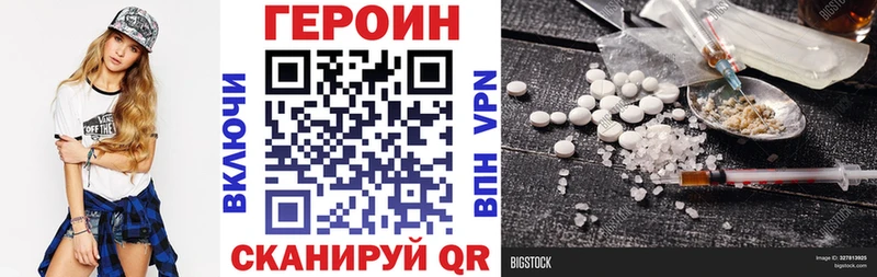 Героин VHQ  Мглин 
