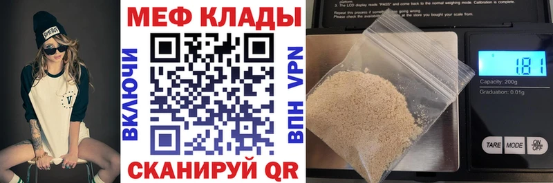 Меф мяу мяу  Мглин 