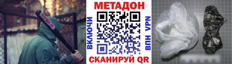 Метадон methadone  даркнет сайт  Мглин 