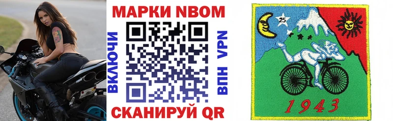 где купить   Мглин  Марки N-bome 1,5мг 